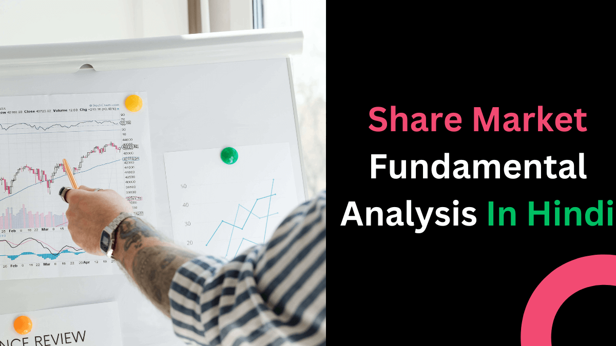 Share Market Fundamental Analysis In Hindi