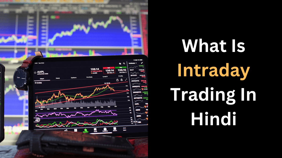 What Is Intraday Trading In Hindi