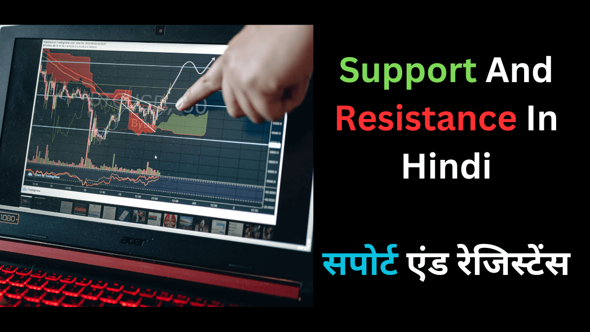 Support And Resistance In Hindi