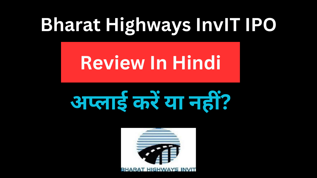 Bharat Highways InvIT IPO Detail In Hindi