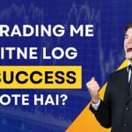 Trading Me Kitne Log Success Hote Hai