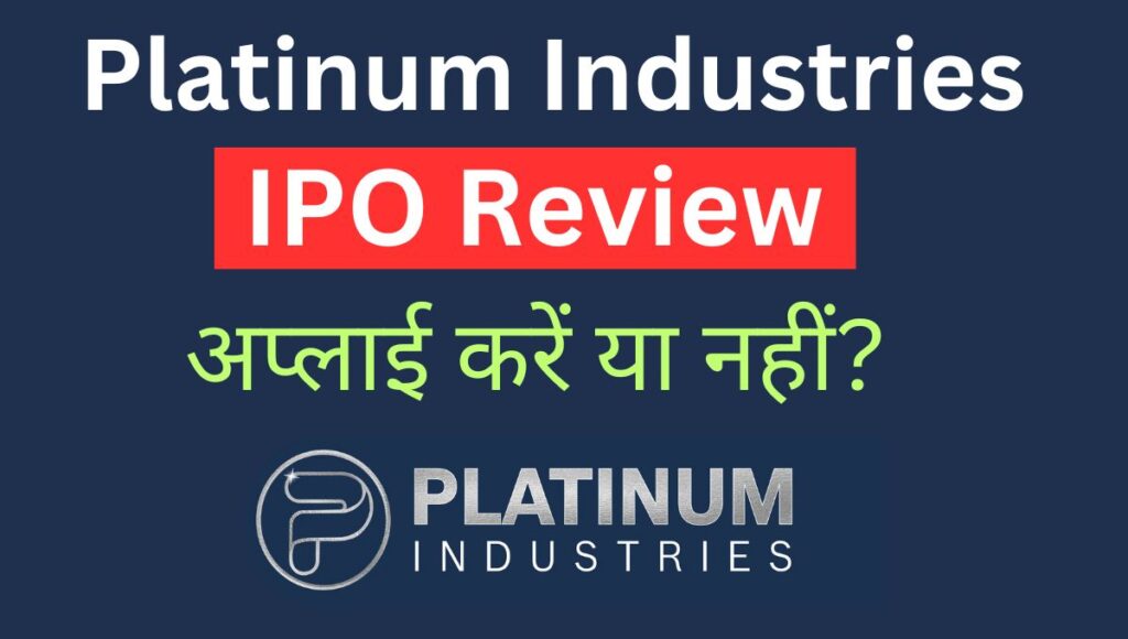 Platinum Industries IPO In Hindi