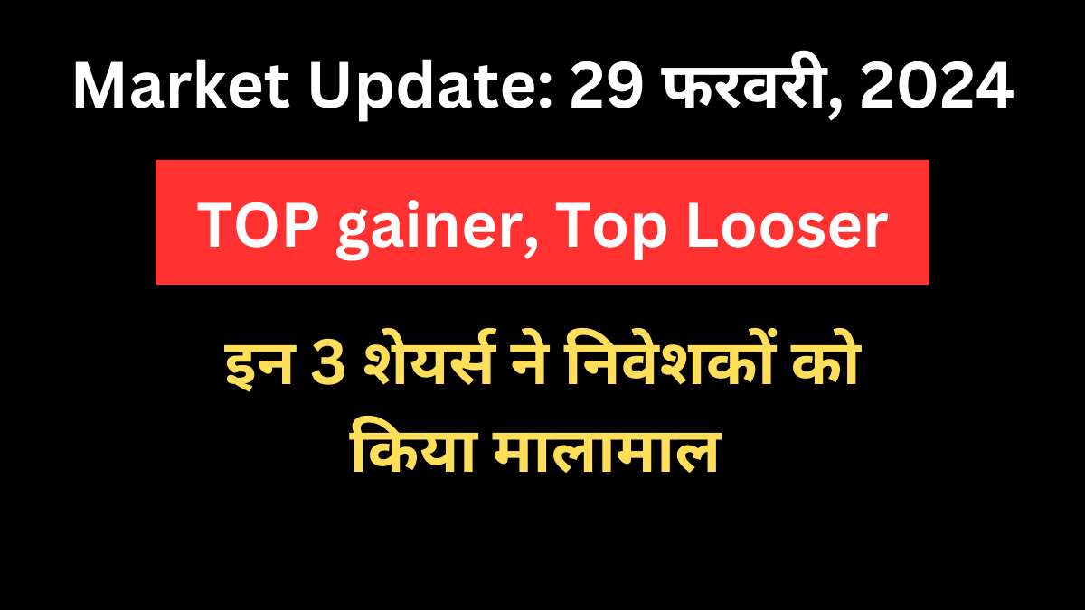 Market Update: 29 फरवरी, 2024