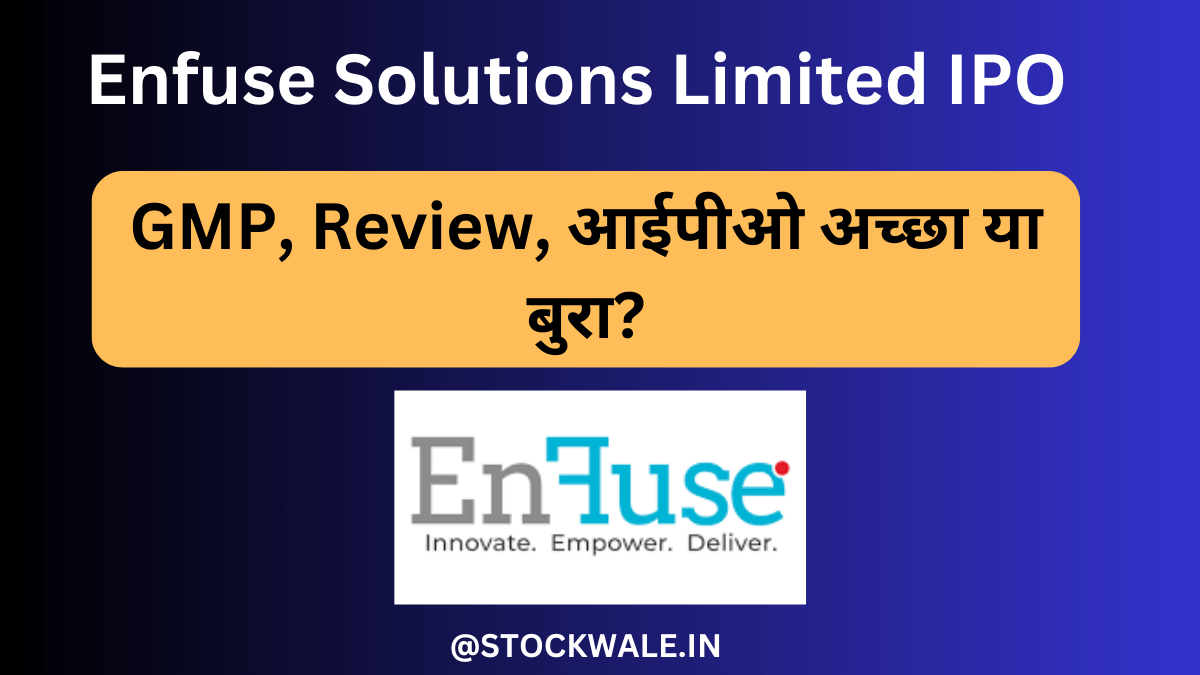 Enfuse Solutions Limited IPO GMP review in hindi