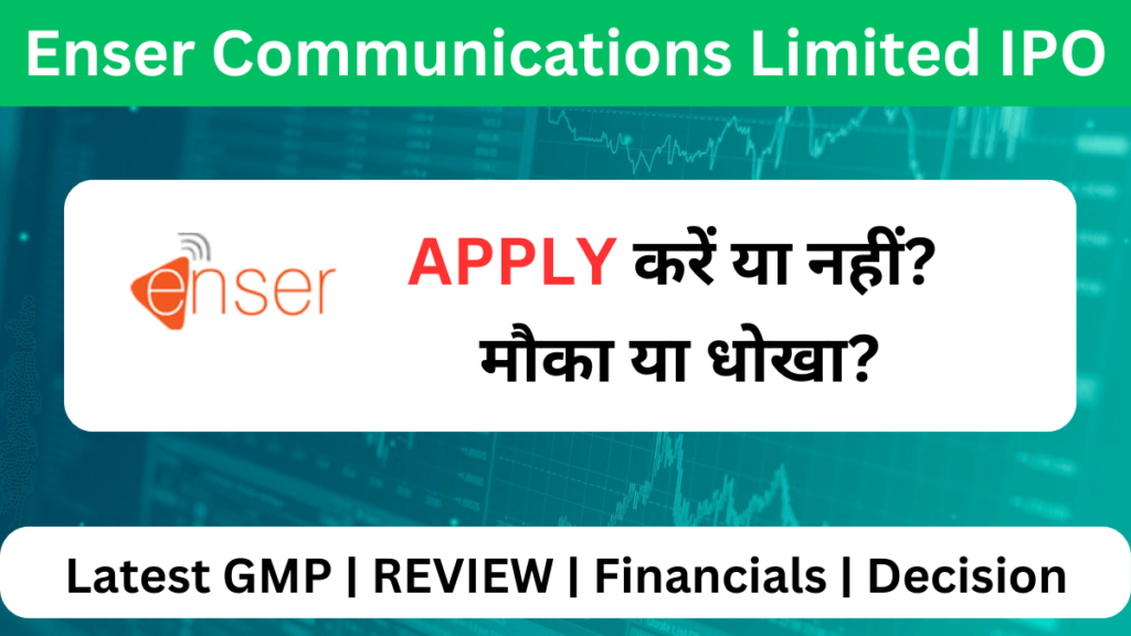 Enser Communications Limited IPO GMP