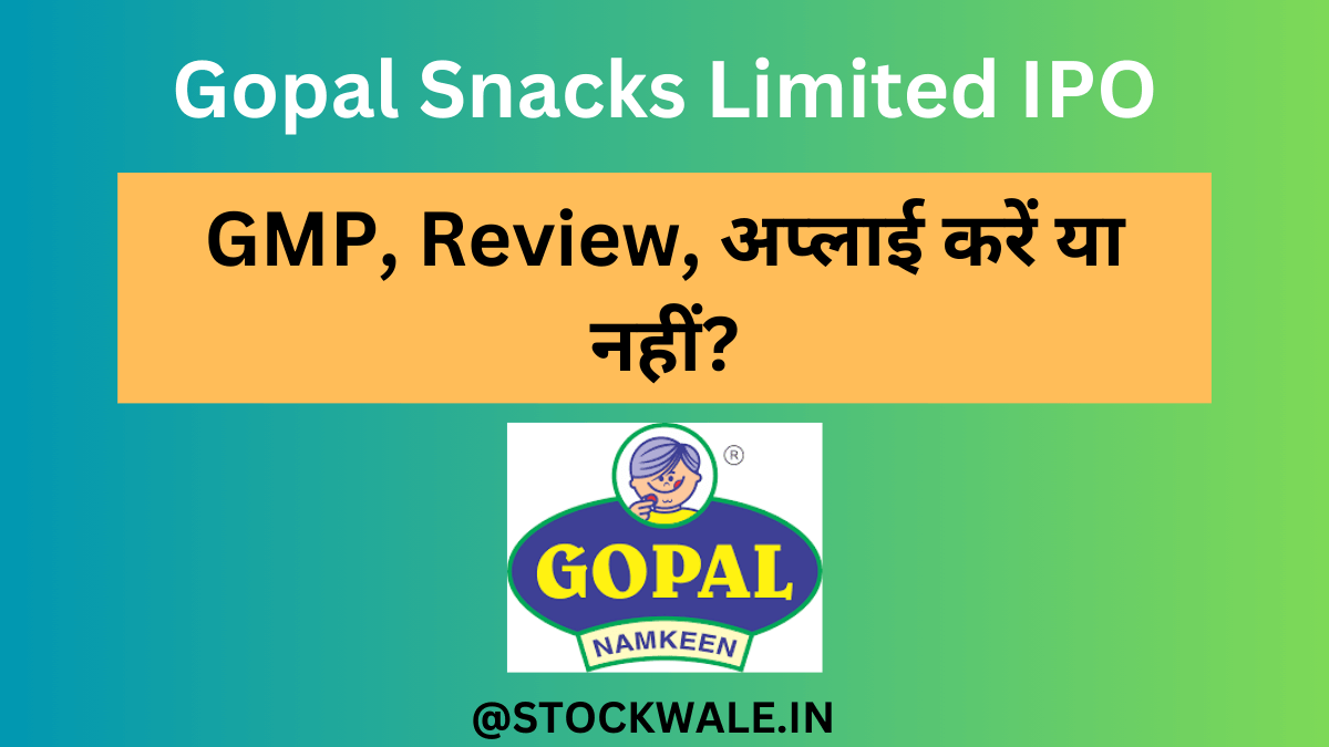 Gopal Snacks Limited IPO GMP, Review in hindi