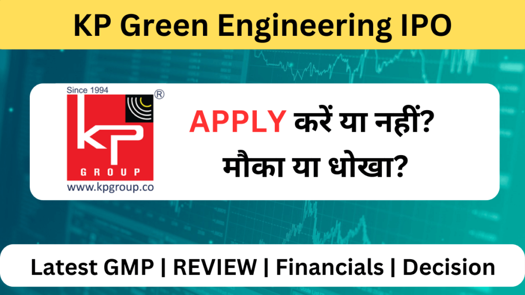 KP Green Engineering IPO GMP