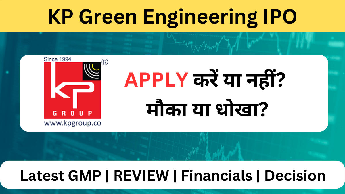 KP Green Engineering IPO GMP review in hindi