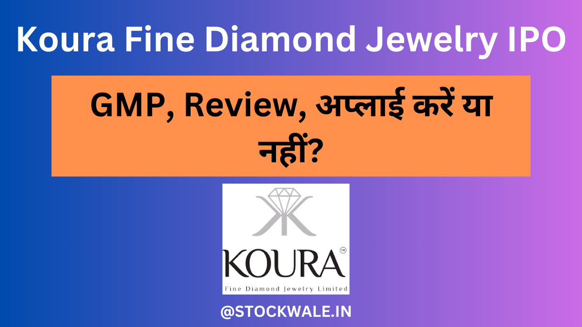 Koura Fine Diamond Jewelry IPO Review, GMP