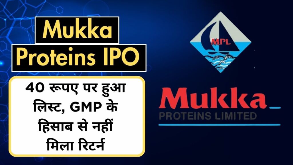 mukka-proteins-ipo-listing-gain