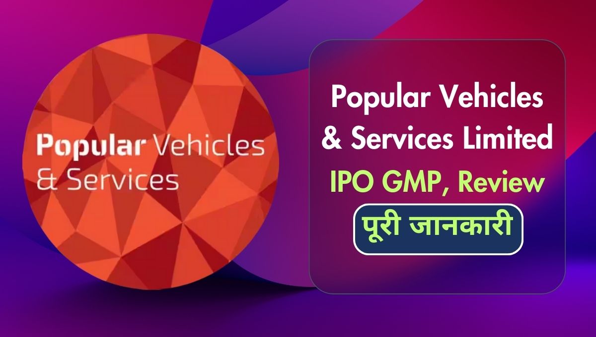 Popular-Vehicles-Services-Limited