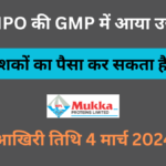 mukka ipo gmp latest update