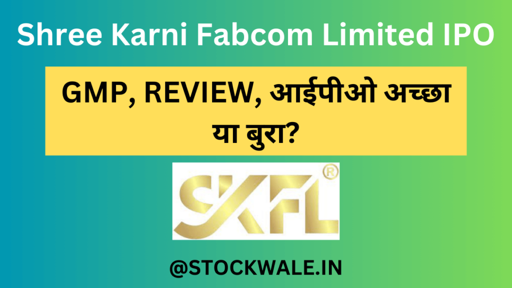 Shree Karni Fabcom Limited IPO: GMP, REVIEW